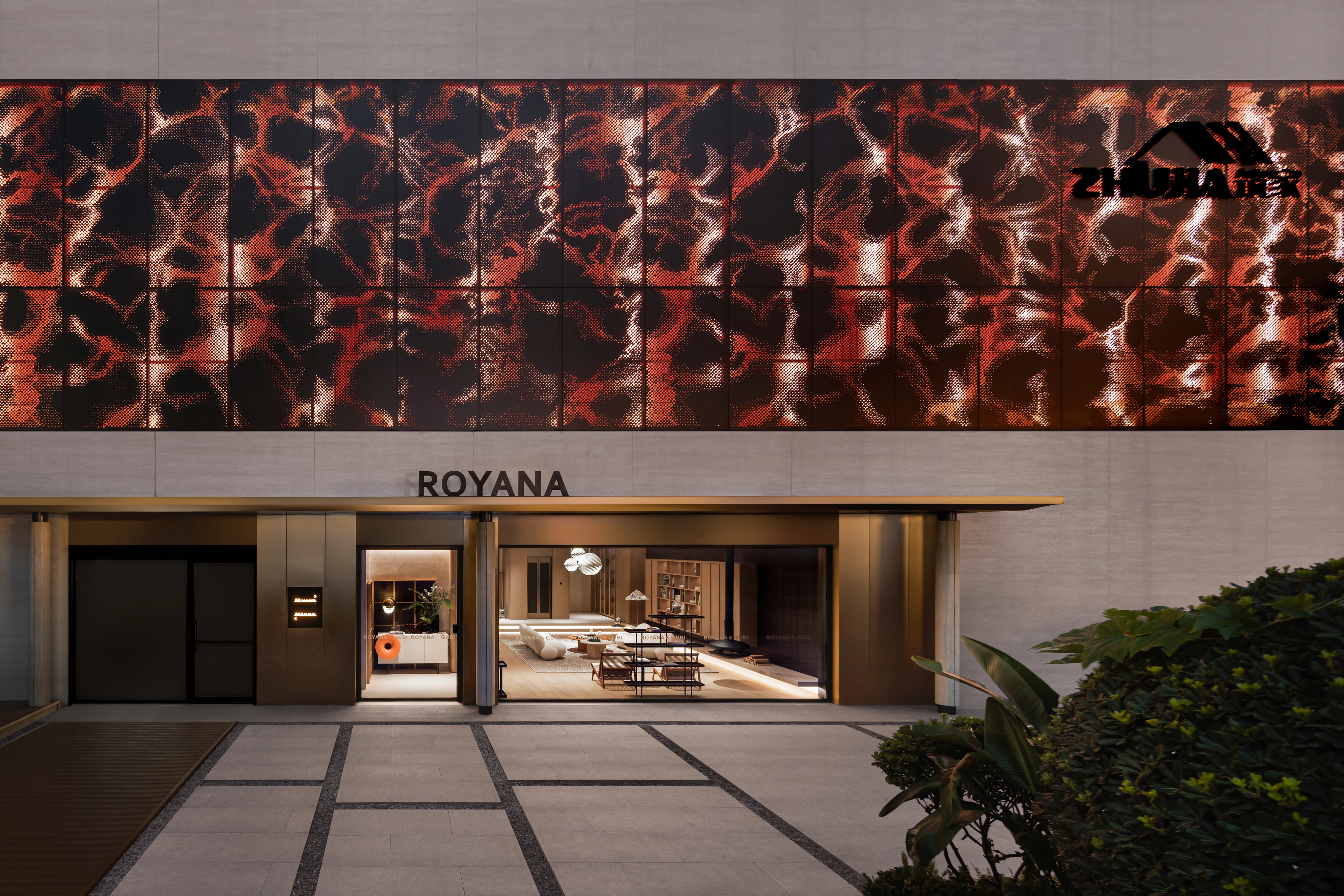 Royana 重庆体验中心